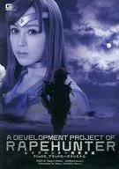 レイプハンター開発計画File_03 Blood Rose Climinal / あいかわ優衣(状態：ディスク状態難)