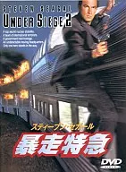 暴走特急(’95米) (WHV)