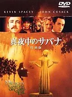 真夜中のサバナ 特別版(’97米) (WHV)