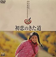 初恋のきた道(’00米、中) ((株)ソニ-・ピクチャーズエンターテインメント)