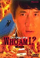 WHO AM I?(ベストプライス) (パイオニア)