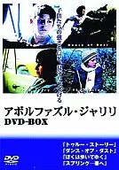 アボルファズル・ジャリリBOX＜4枚組＞