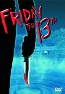 13日の金曜日 特別版 ’80米
