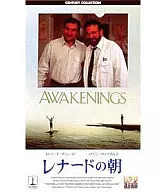 レナードの朝＜ワイド＞(’90米