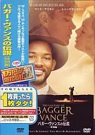 バガー・ヴァンスの伝説 特別編(キャンペーン商