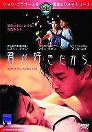 君が好きだから(’84香港)