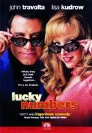 ラッキー・ナンバー(ハッピーシネマタイム