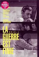 戦争は終わった ’65仏