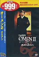 オーメン2期間限定価格