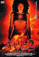 キャリー2
