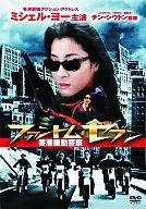 ファントム・セブン(’94香)