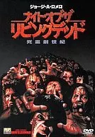 ナイト・オブ・ザ・リビングデッド死霊創世記
