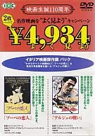 「ブーベの恋人」「アルジェの戦い」(よくみようキャンペーン)