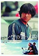 トンケの蒼い空 デラックス版(’03韓国)