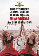 ビバ、マリア(’65仏、伊)