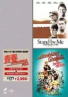 青春メモリーパック「スタンドバイミー」「アメリカングラフィティ」