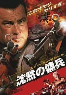 沈黙の傭兵 特別版(’06米)