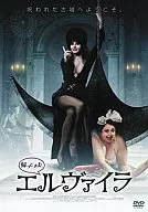 帰ってきたエルヴァイラ(’01米)