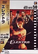 エレクトラ(ベストヒット50)