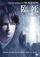 臨死(’07米)