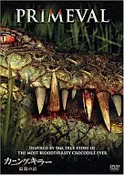 カニング・キラー  殺戮の沼(’07米)