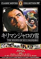 キリマンジャロの雪