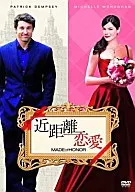 近距離恋愛(’08米)