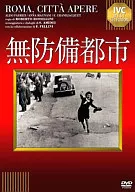 無防備都市