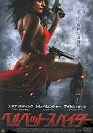 ベルベット・スパイダー