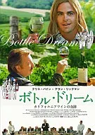 ボトル・ドリーム カリフォルニアワインの奇跡