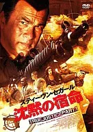 沈黙の宿命 TRUE JUSTICE PART1