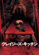 クレイジーズ・キッチン