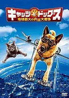 キャッツ＆ドッグス 地球最大の肉球大戦争