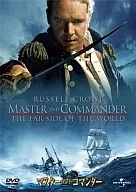 マスター・アンド・コマンダー [初回生産限定盤]