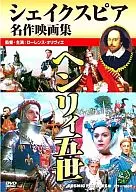 ヘンリィ五世