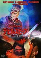 デビルスピーク HDリマスター版