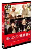 恋のロンドン狂騒曲