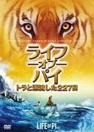 ライフ・オブ・パイ/トラと漂流した227日
