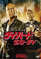 ダイ・ハード ラスト・デイ