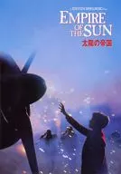 太陽の帝国(1枚組)