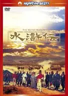 水滸伝 (字幕のみ)