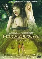 トロルとエルフの森 魔法のドア