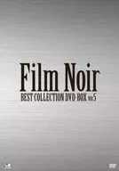 フィルム・ノワール ベスト・コレクション DVD-BOX Vol.5