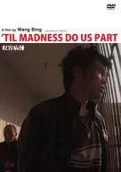 収容病棟