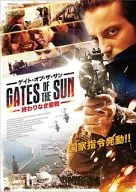 ゲイト・オブ・ザ・サン ～終わりなき聖戦～