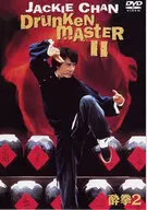 酔拳2