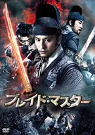 ブレイド・マスター