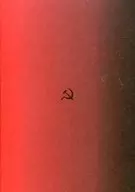 開戦75年 独ソ連 DVD-BOX