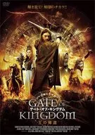 ゲート・オブ・キングダム 王の帰還