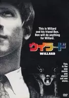 ウイラード